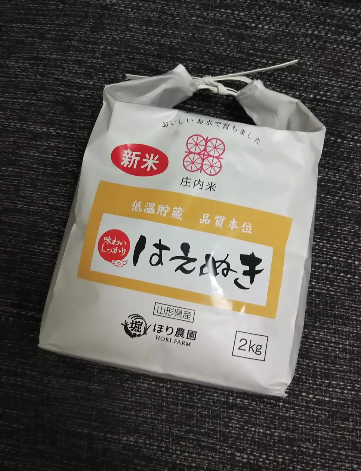 庄内米　はえぬき