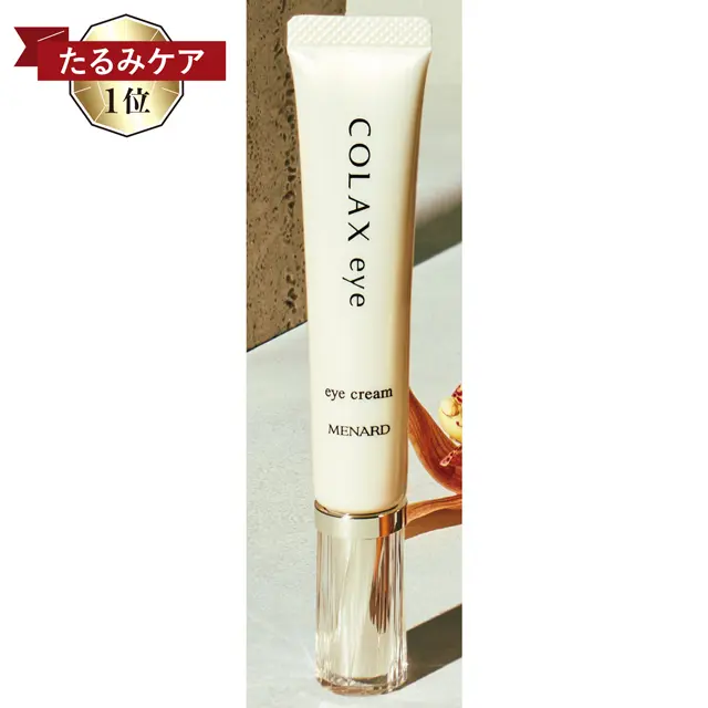 メナード コラックス アイ