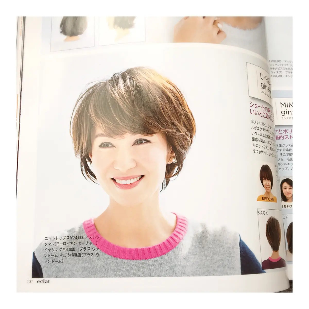 撮影でお世話になったヘアーサロンへ行っての画像_2