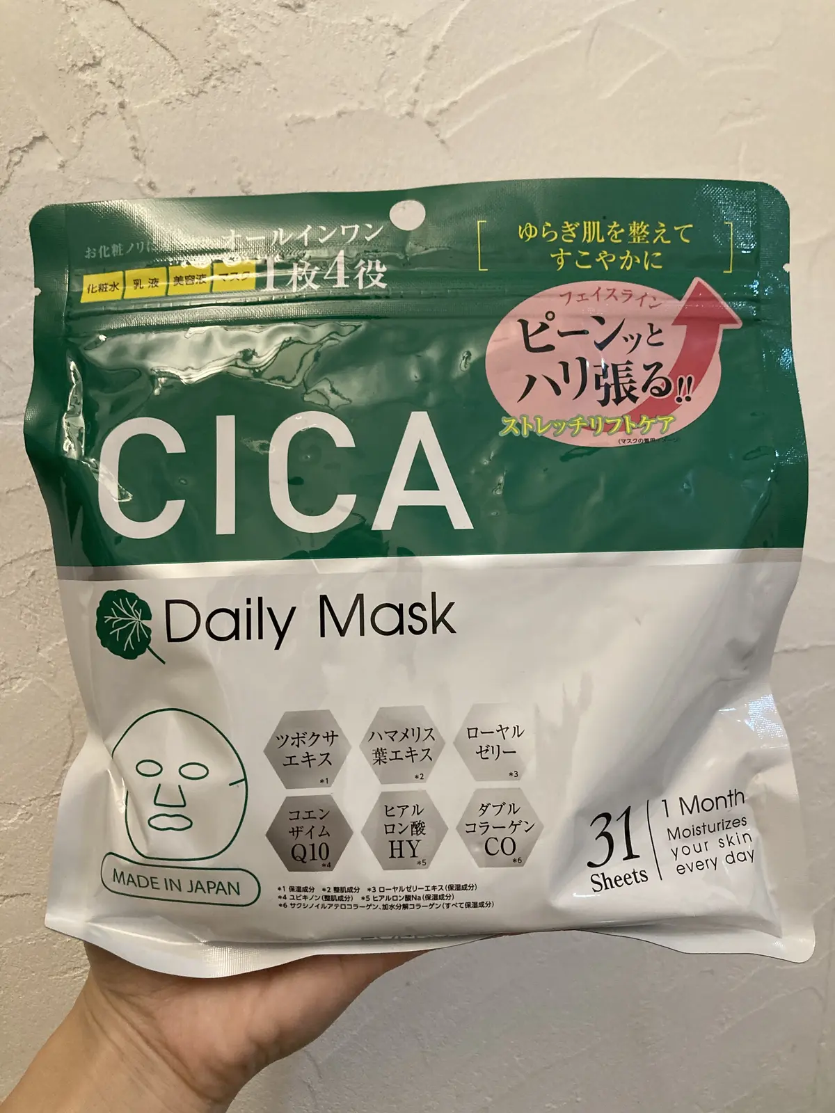 保湿マスク　美容　エイジングケア　デイリーケア　CICA プチプラ　