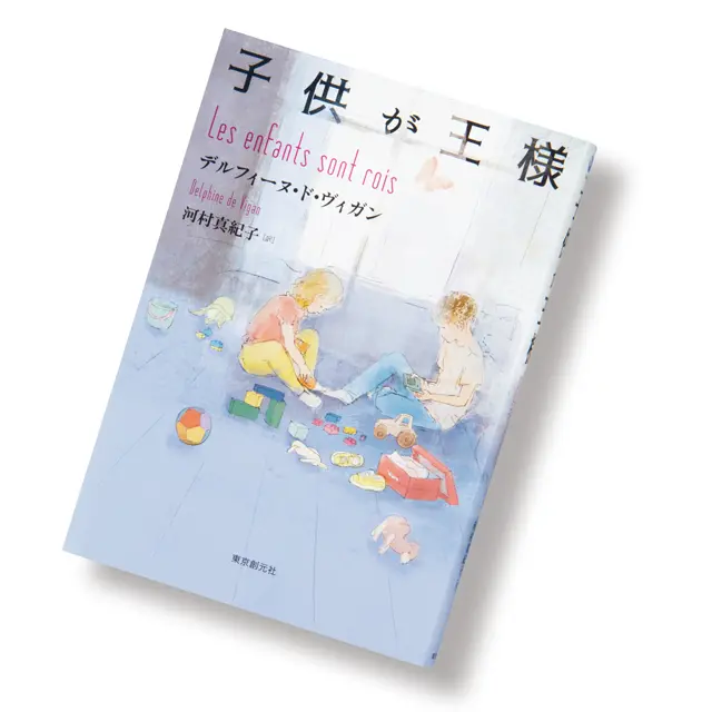 『 子供が王様 』