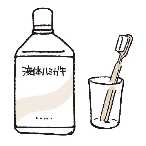 液体ハミガキと歯ブラシ