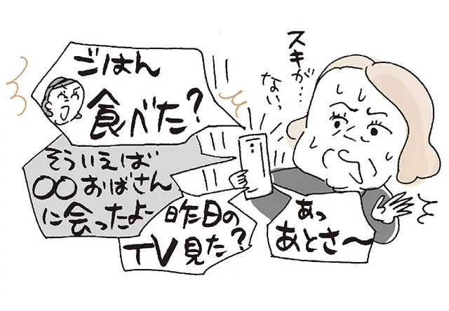 話すときは常に明るい声で。 グチをいうすきを母に与えない