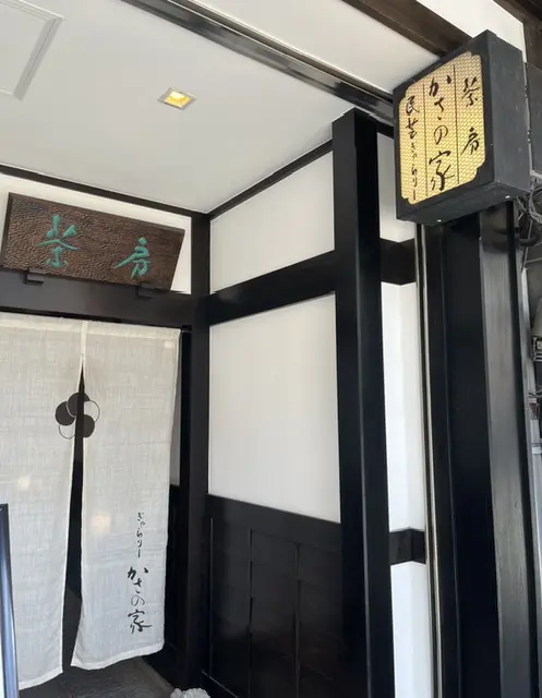 かさのや　一軒家カフェ