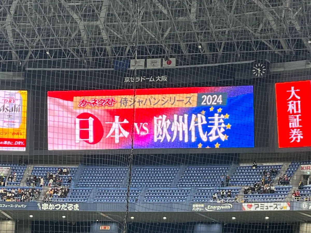 【おひとりさま】侍ジャパンを目の前で！！の画像_3