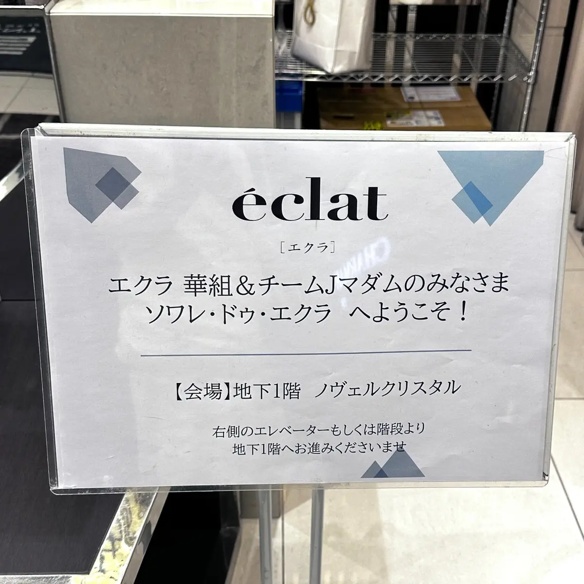 白コーデで「ソワレ・ドゥ・エクラ」への画像_2