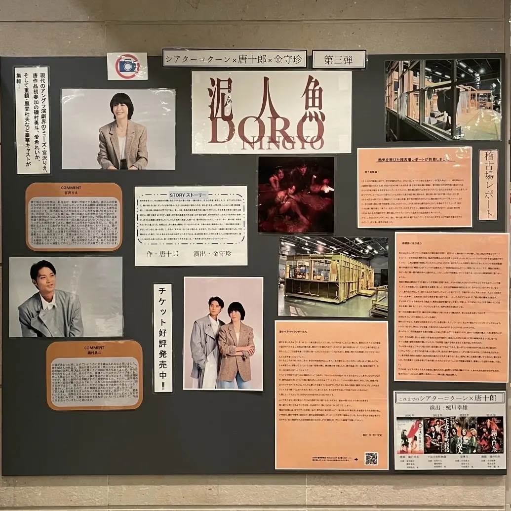 稽古場レポート