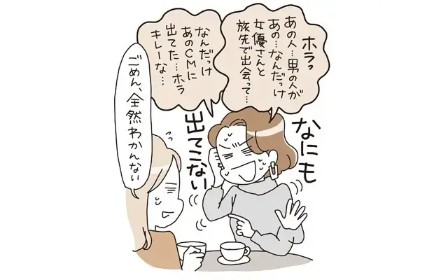 感動した本や映画のタイトルが出てこない