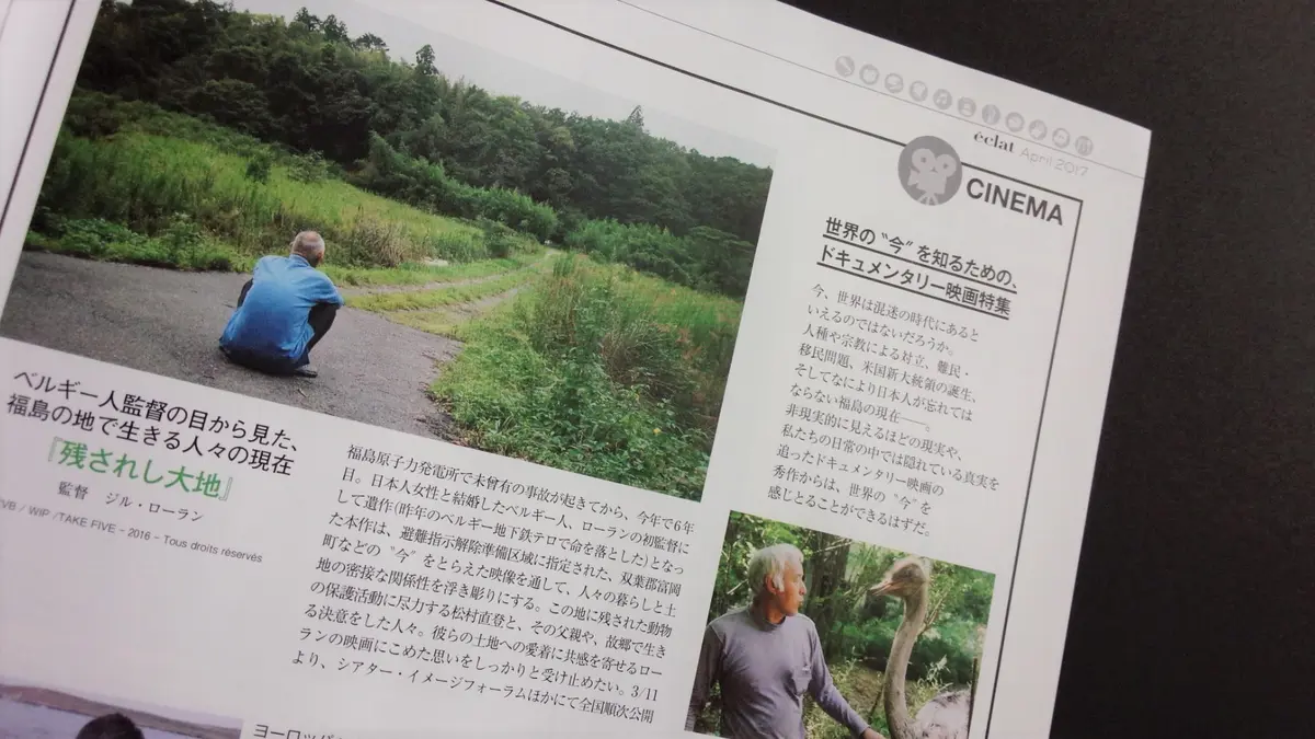 『残されし大地』の画像_2