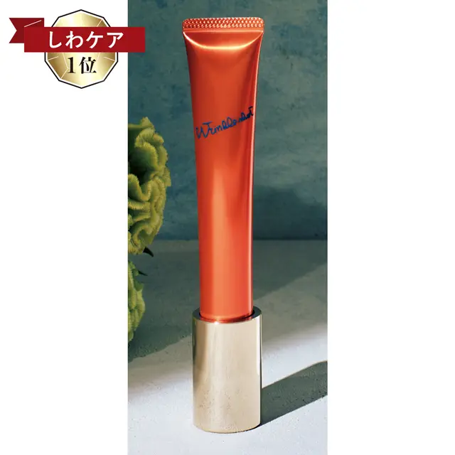 ポーラ リンクルショット メディカル セラム