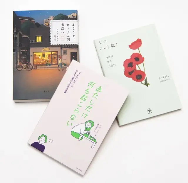 がんばらない、ありのままが合言葉【身近な幸せ】