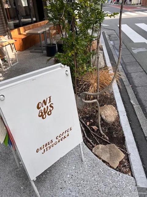 奥沢、自由が丘カフェめぐりの画像_5