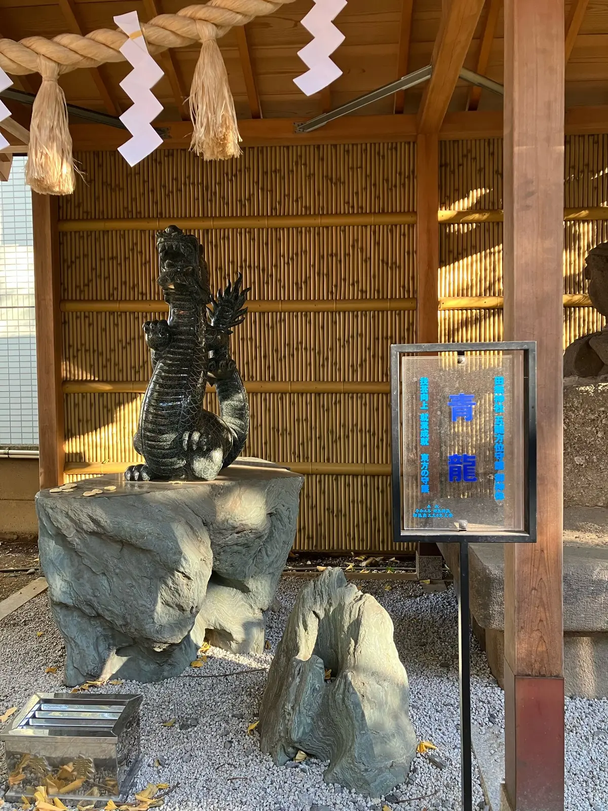 龍　東京　田無神社　干支　辰年　龍神　年末詣　幸先詣　五龍神　初詣　2024初詣　エクラブログ　jマダム