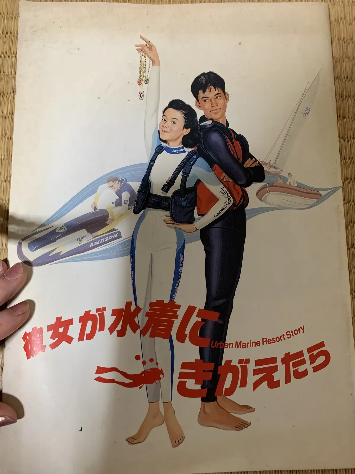 なつかしの映画パンフレット♥最終回の画像_6