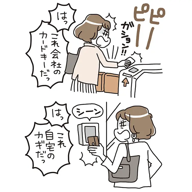 思い込みに疑いがない