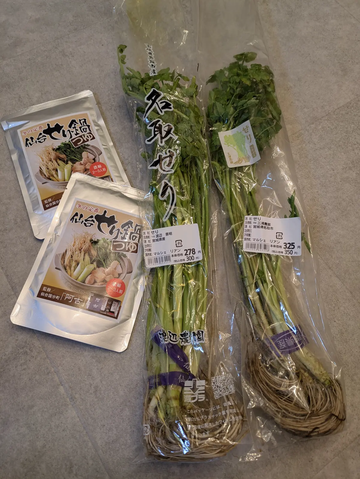 2025春〜はじめての東北ふたり旅♡【仙の画像_13