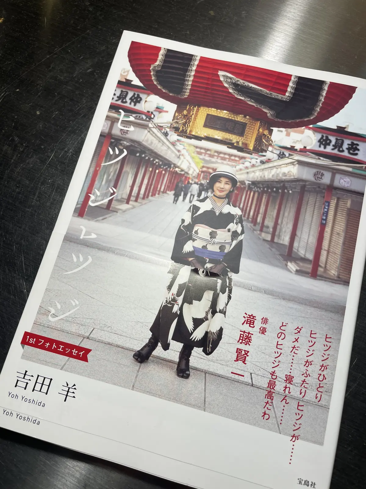 福眼♡吉田羊さんのお着物コーディネートの画像_4