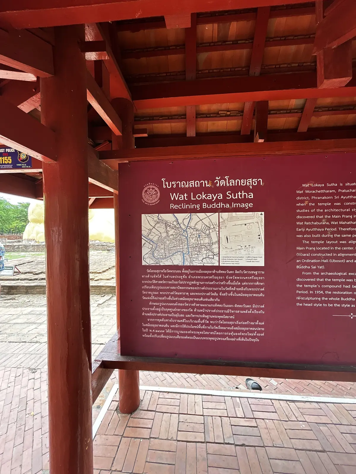 アユタヤ遺跡　行き方　回り方　世界遺産　Ayutthaya 　ซากโบราณสถานอยุธยา