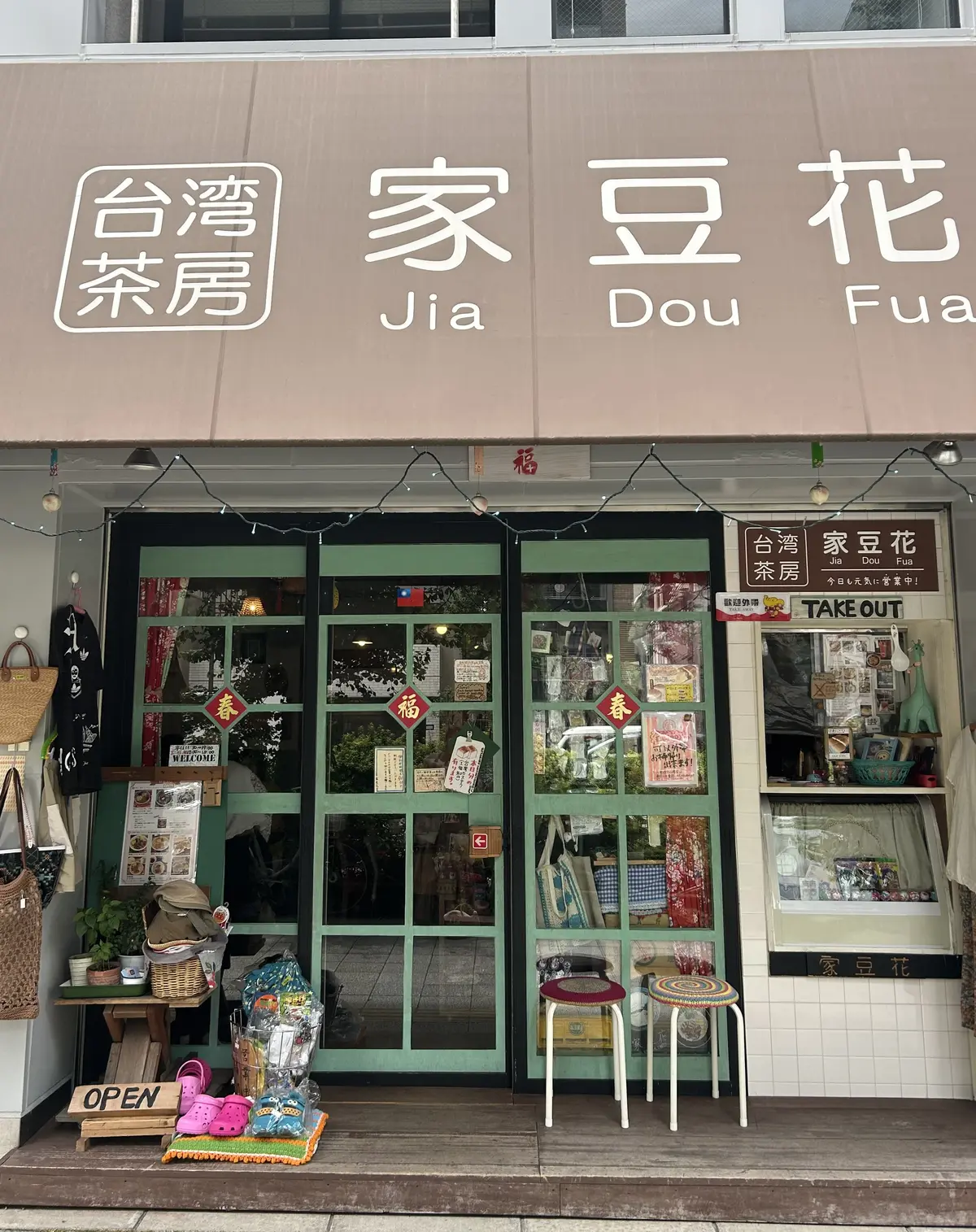 私たちの台湾熱③ 浅草橋編の画像_1