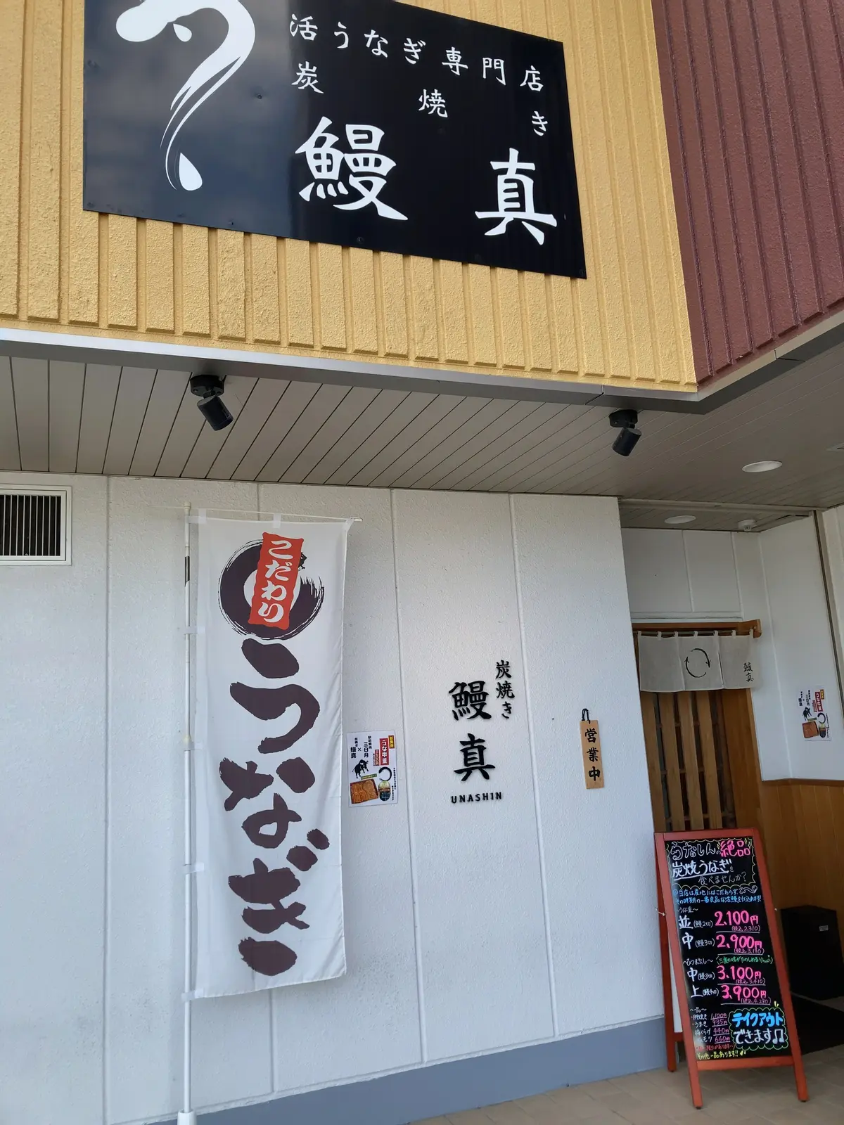 誕生はお気に入りの鰻屋さんでランチの画像_1