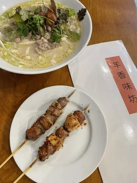 羊香味坊 （ヤンシャンアジボウ）のランチ