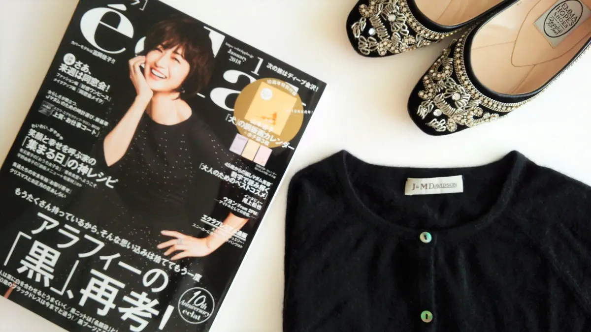 アラフィーの「黒」の画像_1