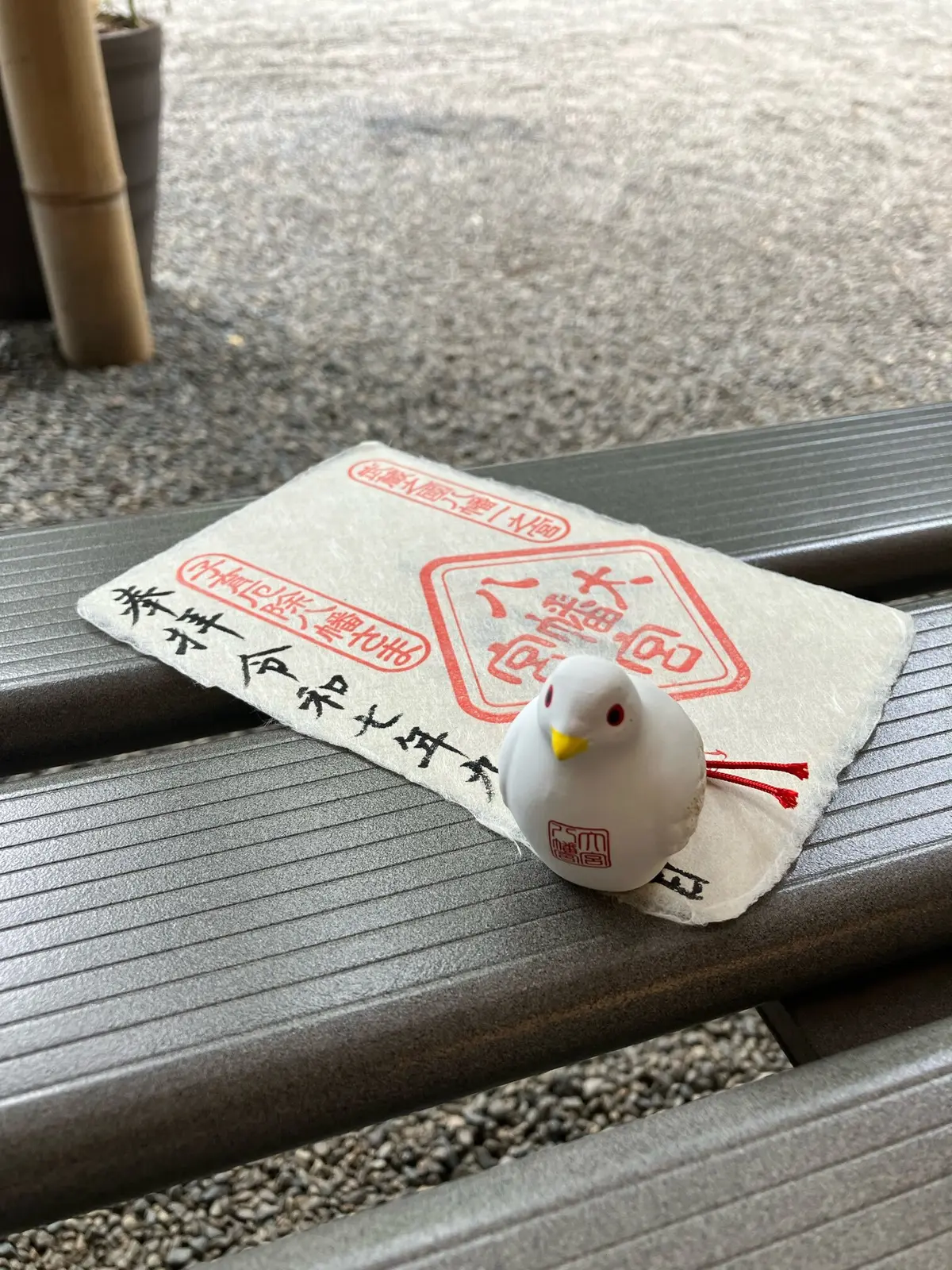 東京のへそ　御朱印　御朱印さんぽ　大宮八幡宮　武蔵國三大宮　多摩の大宮　御朱印散歩　かわいい御朱印 京王井の頭線　へそ福餅