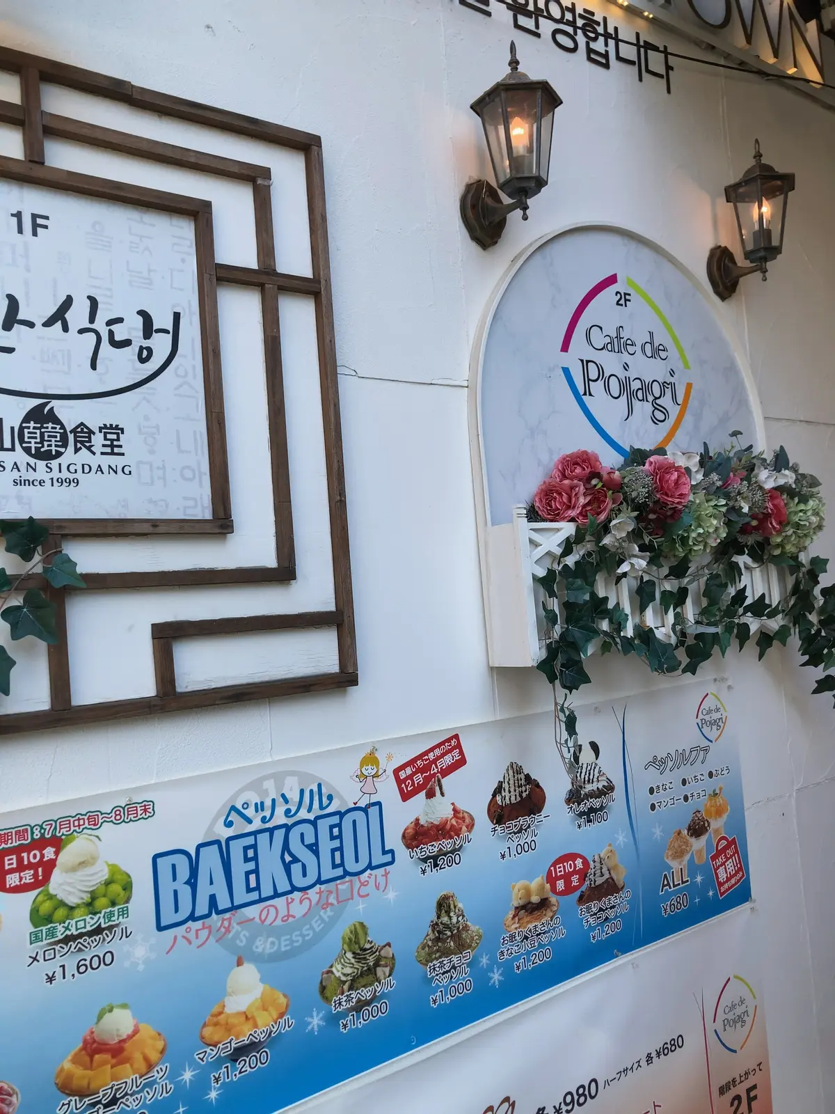 カフェ　韓国　スィーツ　