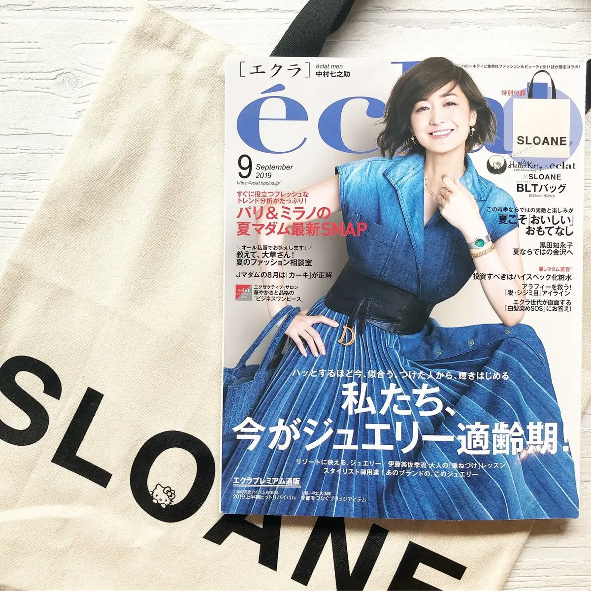 9月号限定コラボバッグ★早くもヘビロテ中の画像_1