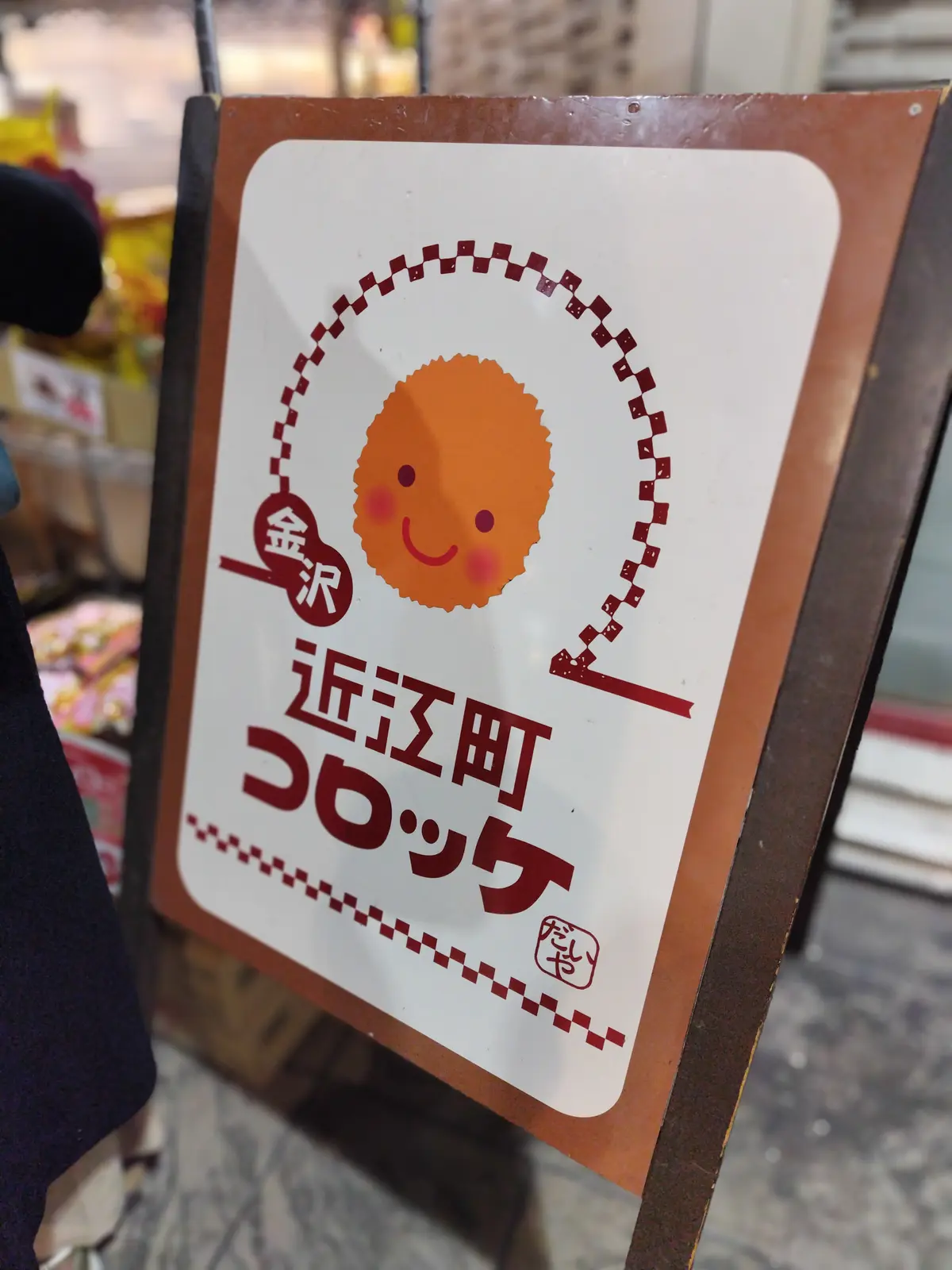 金沢へお疲れ様旅行🎵 その①の画像_8