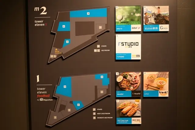 tower eleven 案内図
