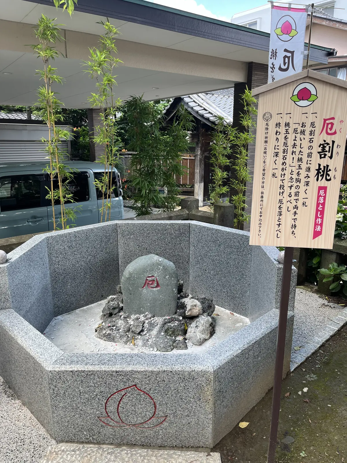 茅の輪くぐりと花手水の画像_8