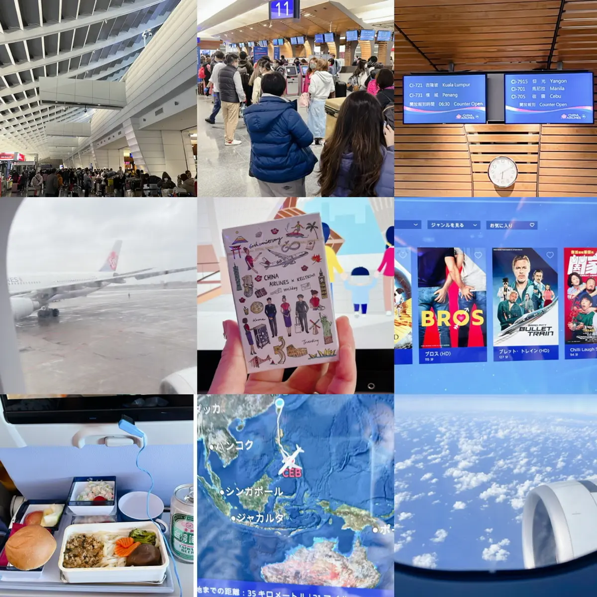 春節　台湾からセブ島へ　①の画像_1