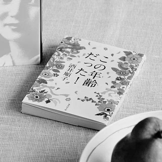 5.「レディー・ ガガ／紫式部／向田邦子ほか」の評伝