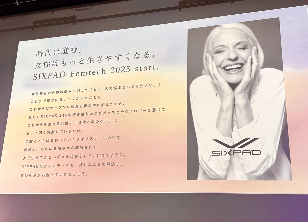 「SIXPAD for Women 」ロの画像_9