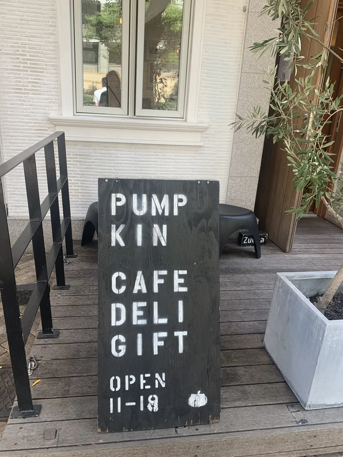 Zucca FINE VEGETABLE & DELI 　ズッカ ファイン ベジタブル アンド デリ　かぼちゃ