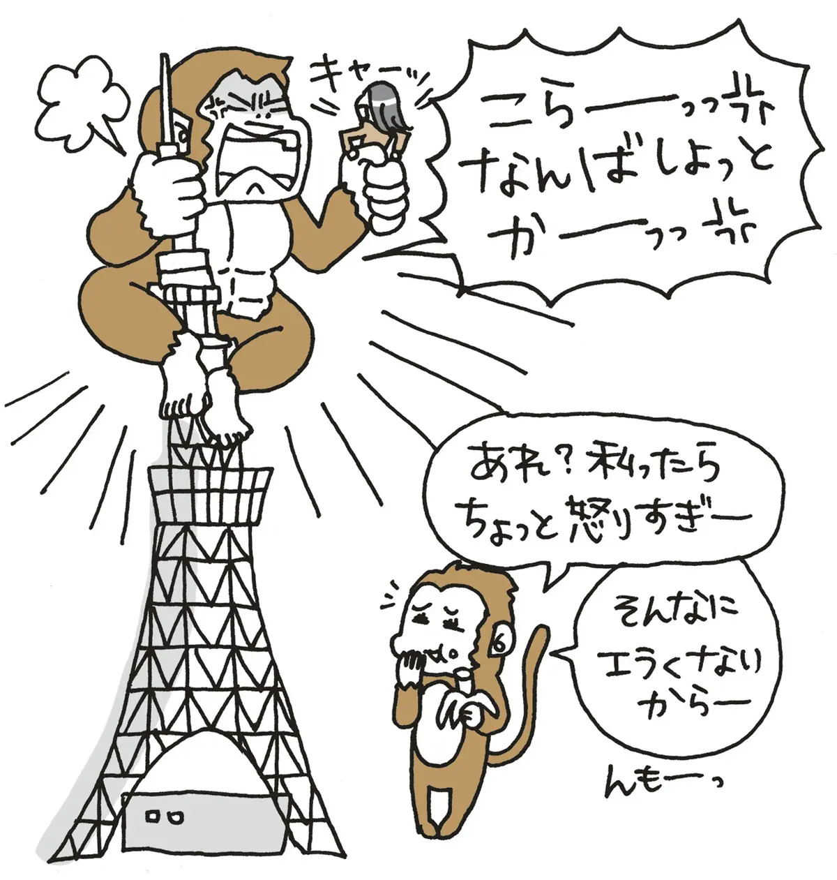 「世直しモンスター」にならないための怒りの画像_2