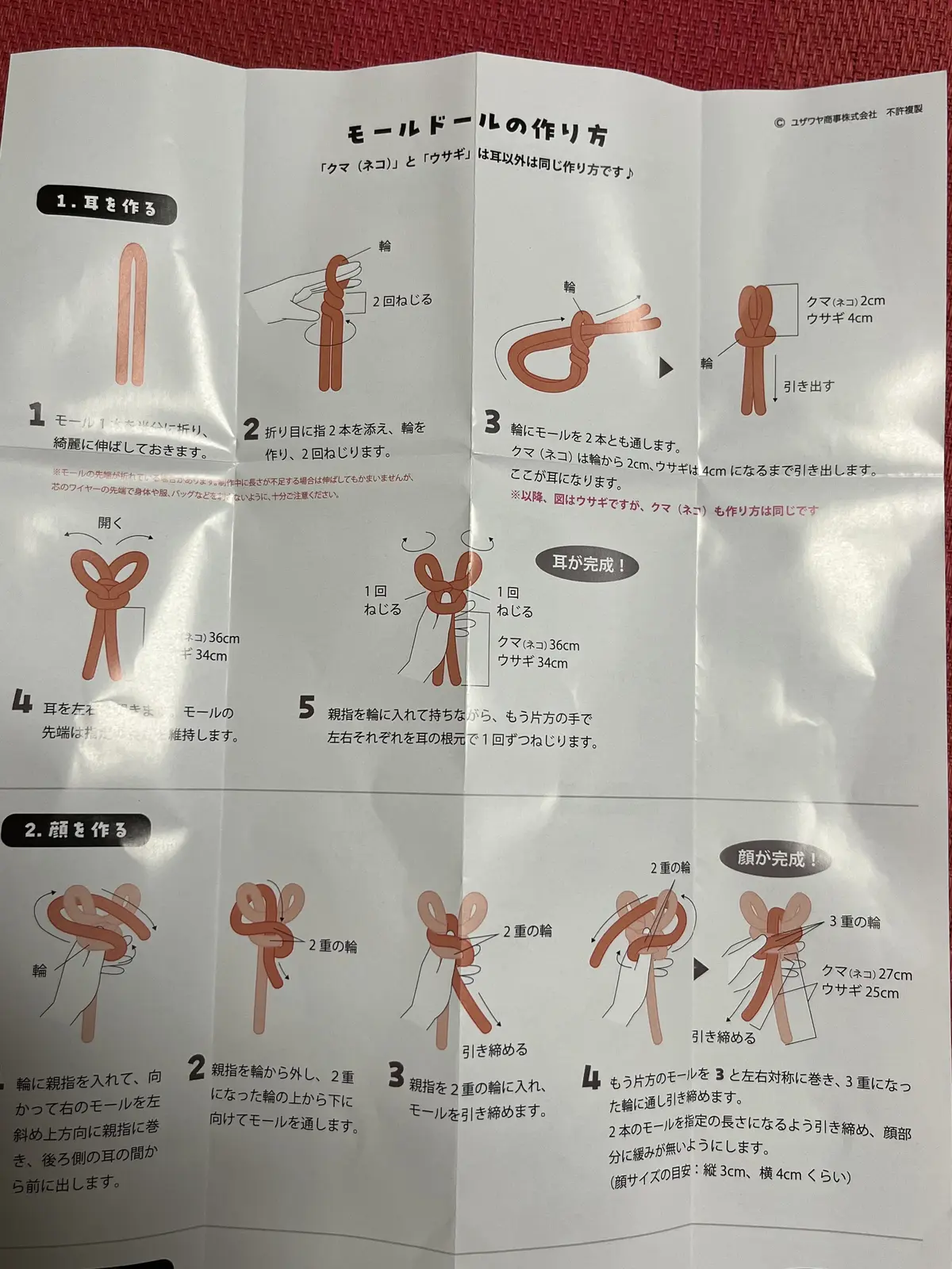 ちょっとハマっている『モールドール』の画像_5