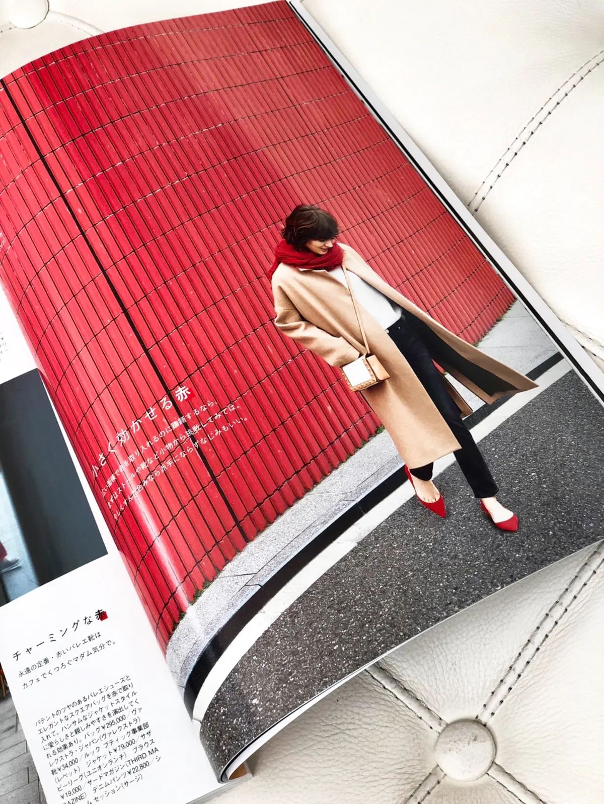 小物で効かせる赤の画像_1