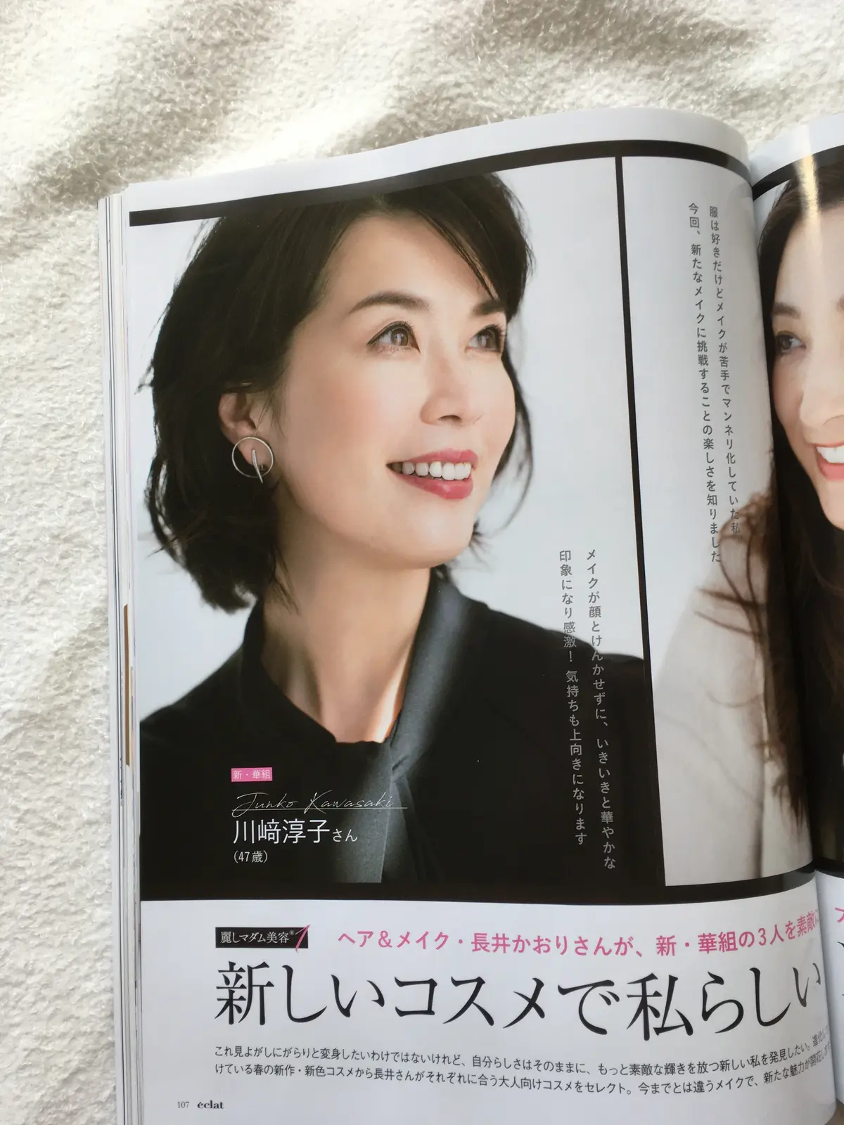 ありがとうございました♡また、逢う日までの画像_4