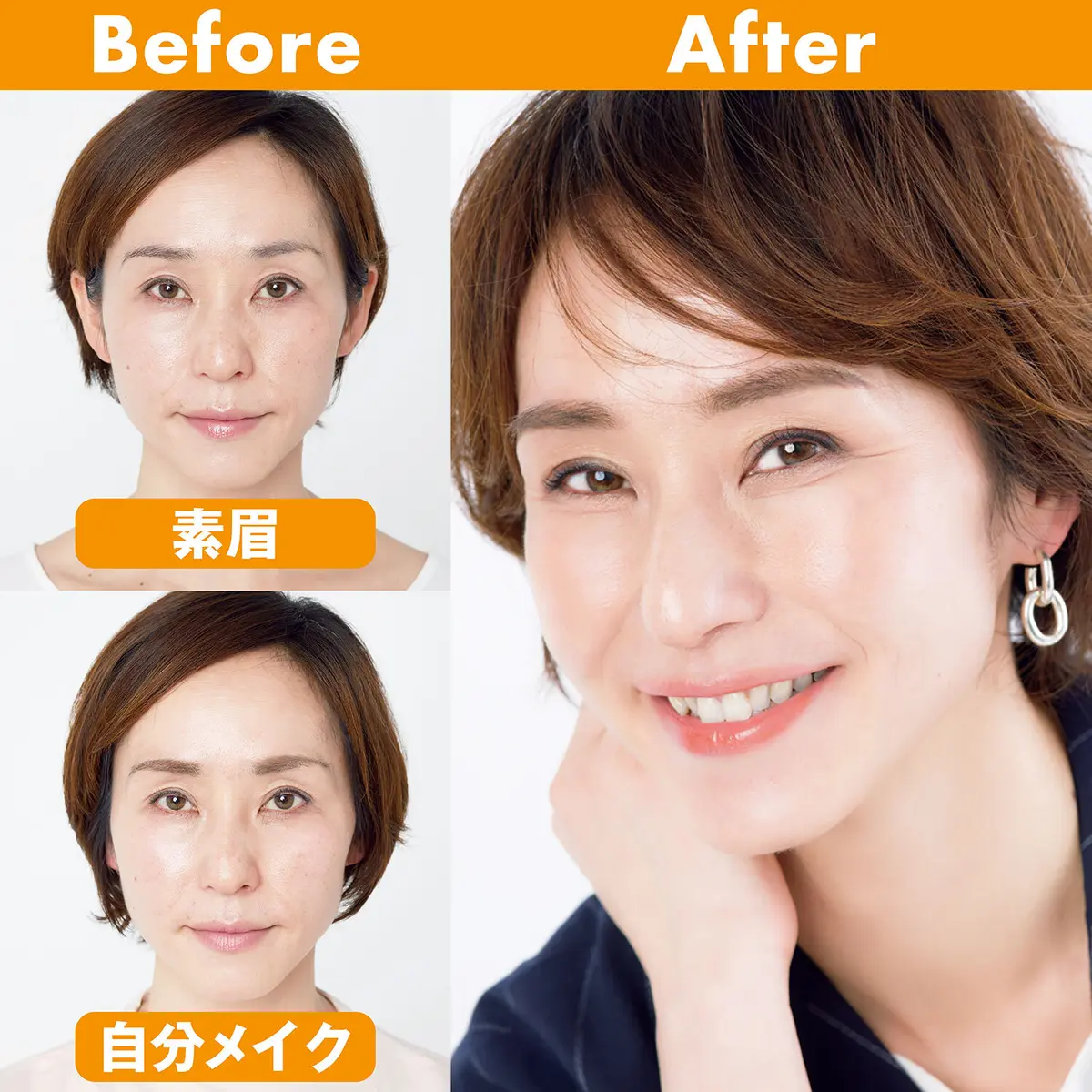 OurAge×Webエクラ　大胡 縁さん　素眉、自分メイク、アフターメイク