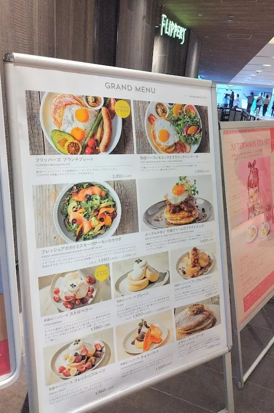 FLIPPER'S 梅田エスト店　ベイクルーズ