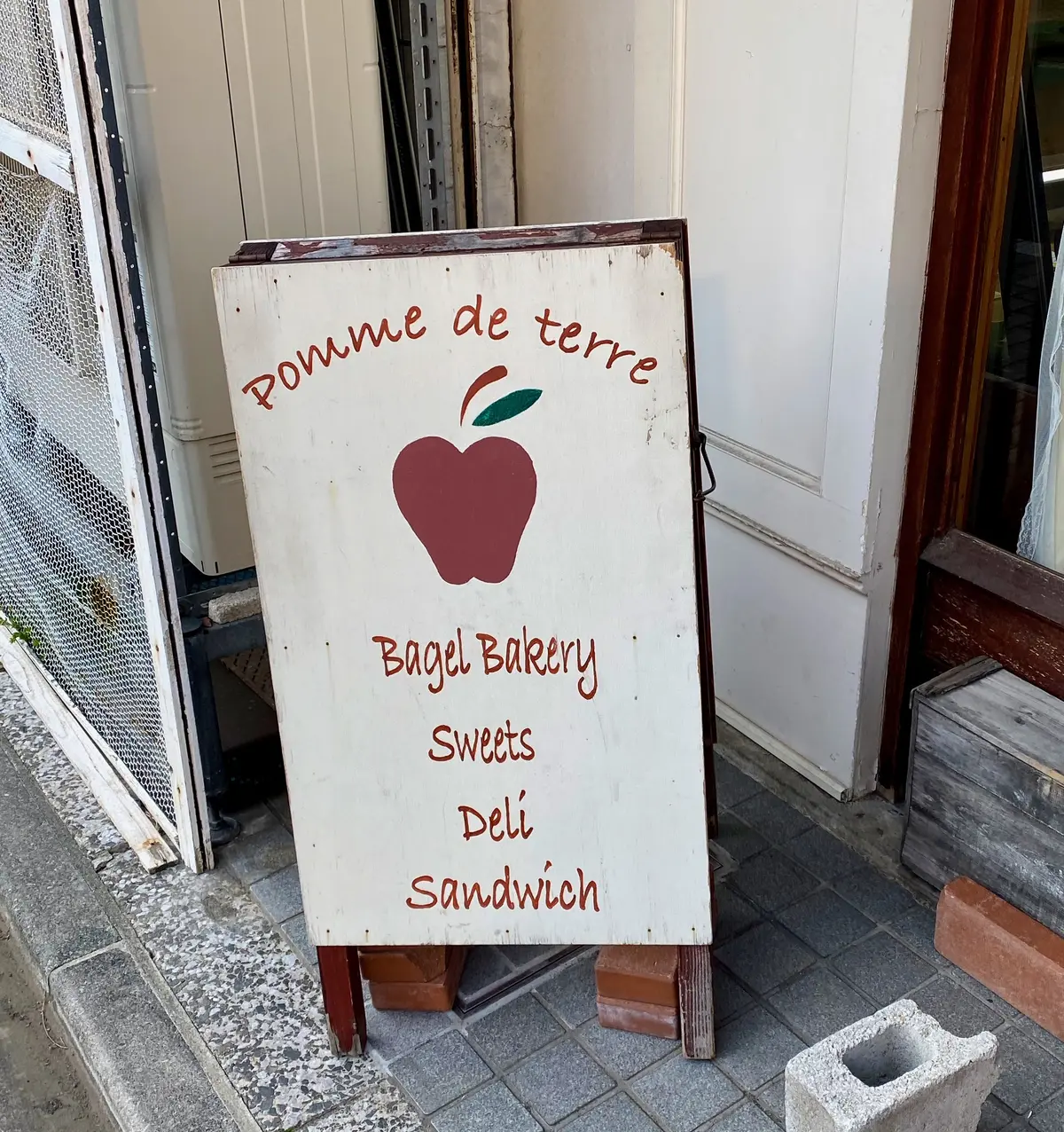西荻窪ベーグル店「ポム・ド・テール」の看板