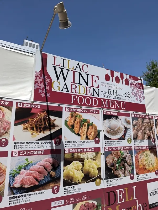 さっぽろライラックまつりの画像_13