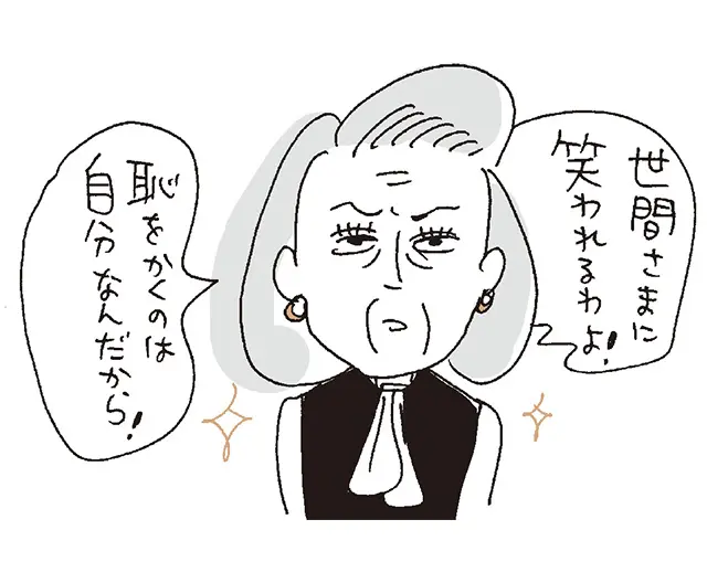 【お悩み】自分の価値観を押しつけてくるので疲れます。