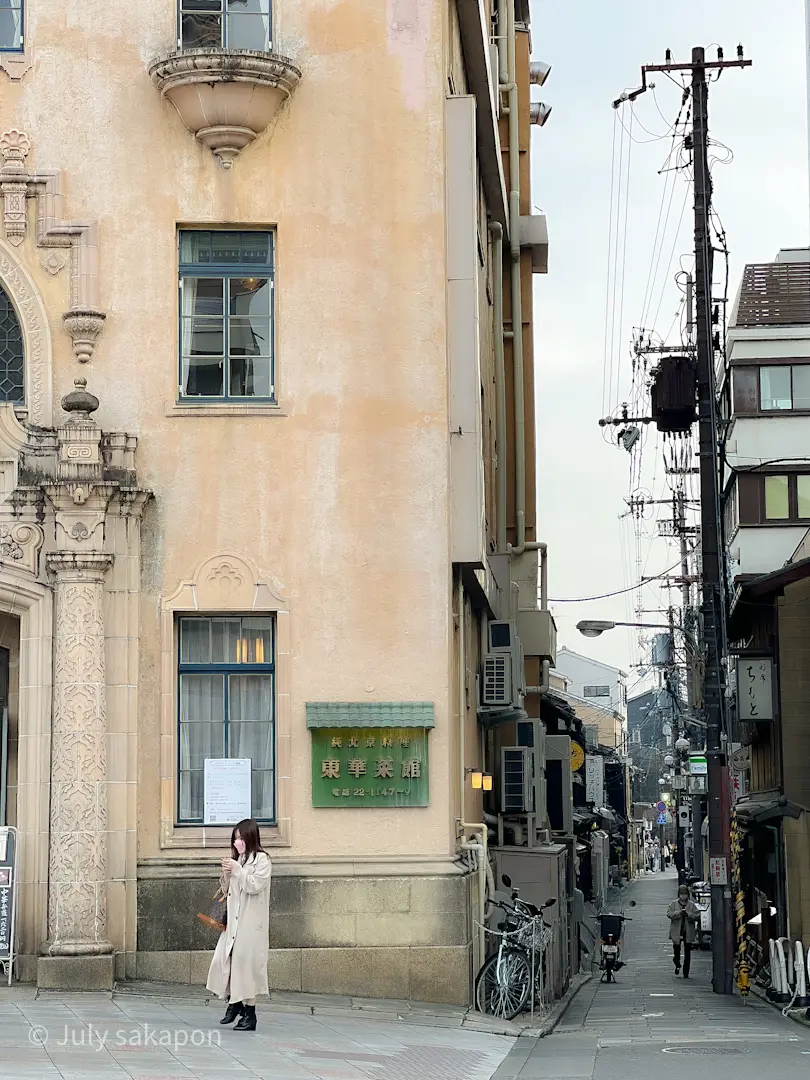 【さかぽんの冒険】後編☆老舗グルメのくいの画像_11