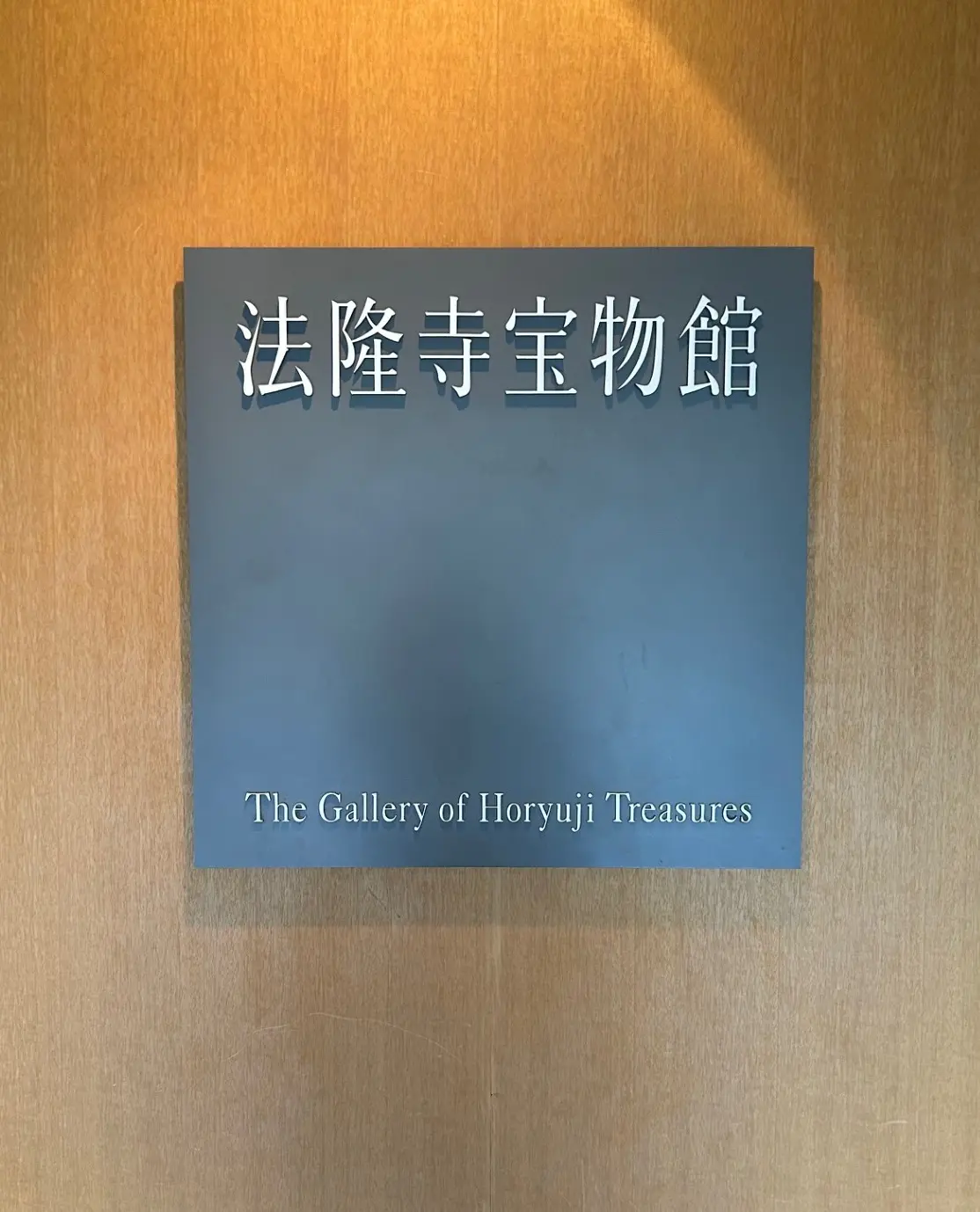 東京国立博物館