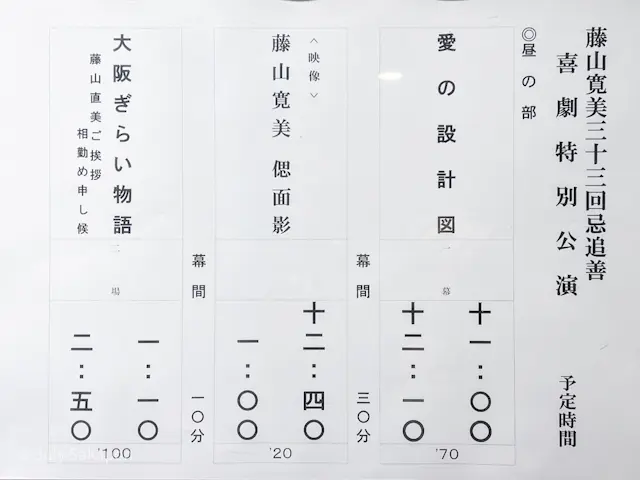 【さかぽんの夏休み】泣き笑いと幕間のお弁の画像_14