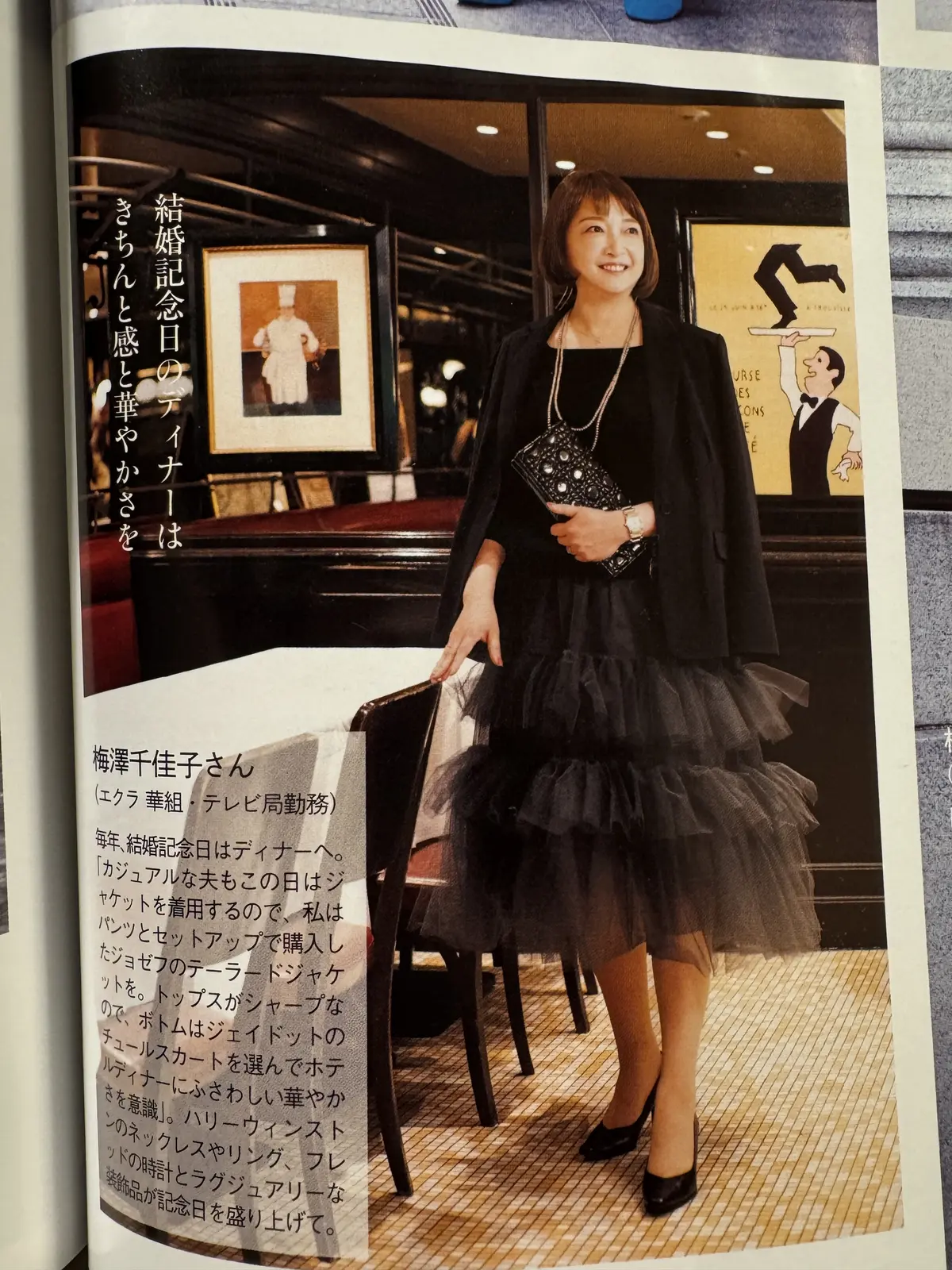 エクラ華組　梅澤千佳子