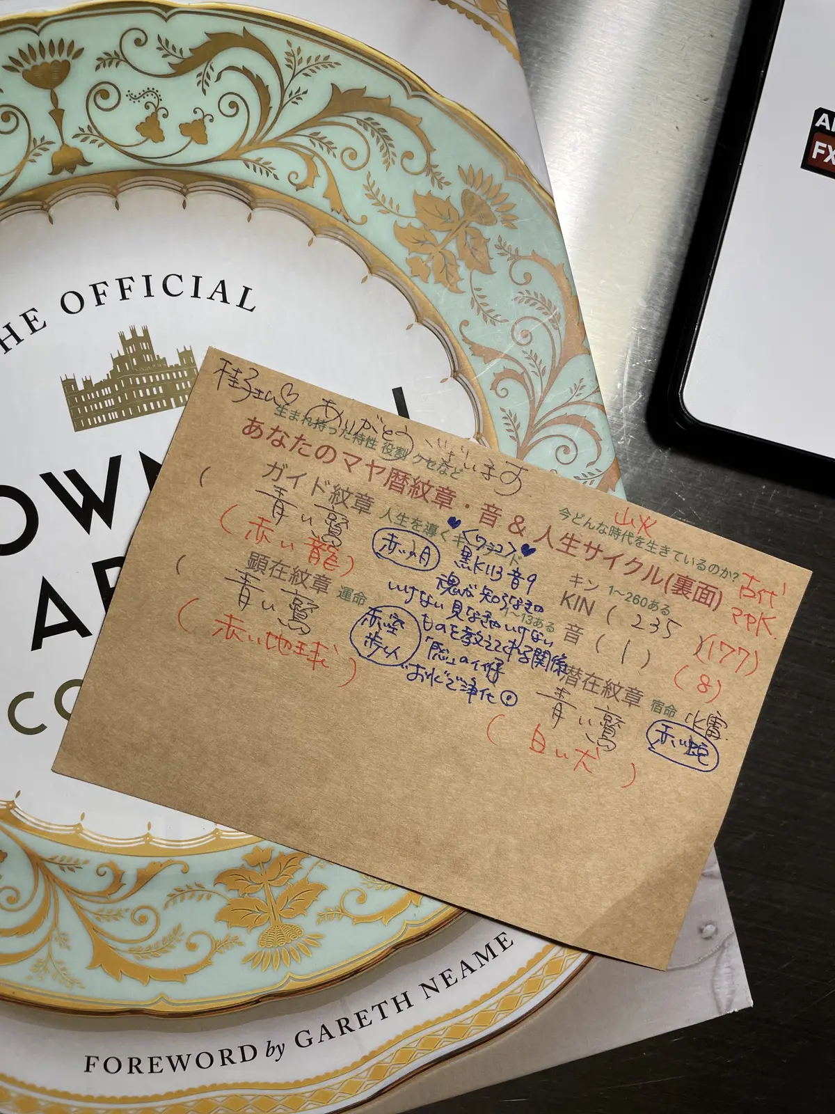 マヤ暦を聞きながら、アフタヌーンティーにの画像_1